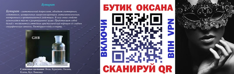 где продают наркотики  Дубовка  МЕГА зеркало  БУТИРАТ GHB 