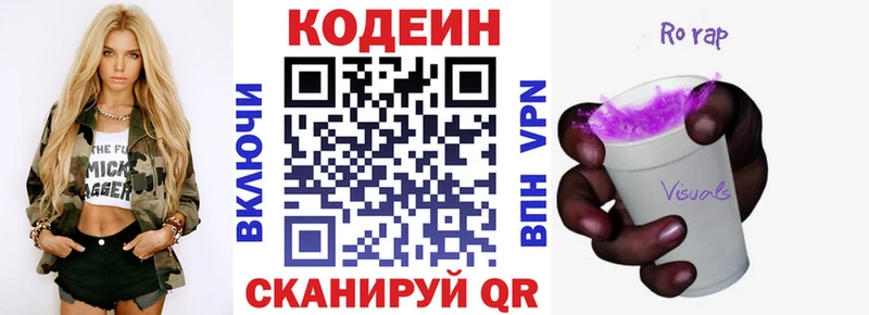 Codein напиток Lean (лин)  Дубовка 