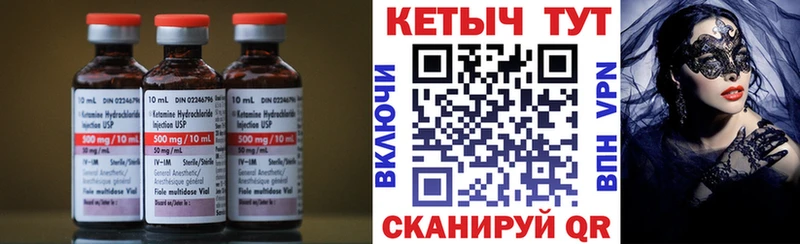 Кетамин VHQ  Дубовка 